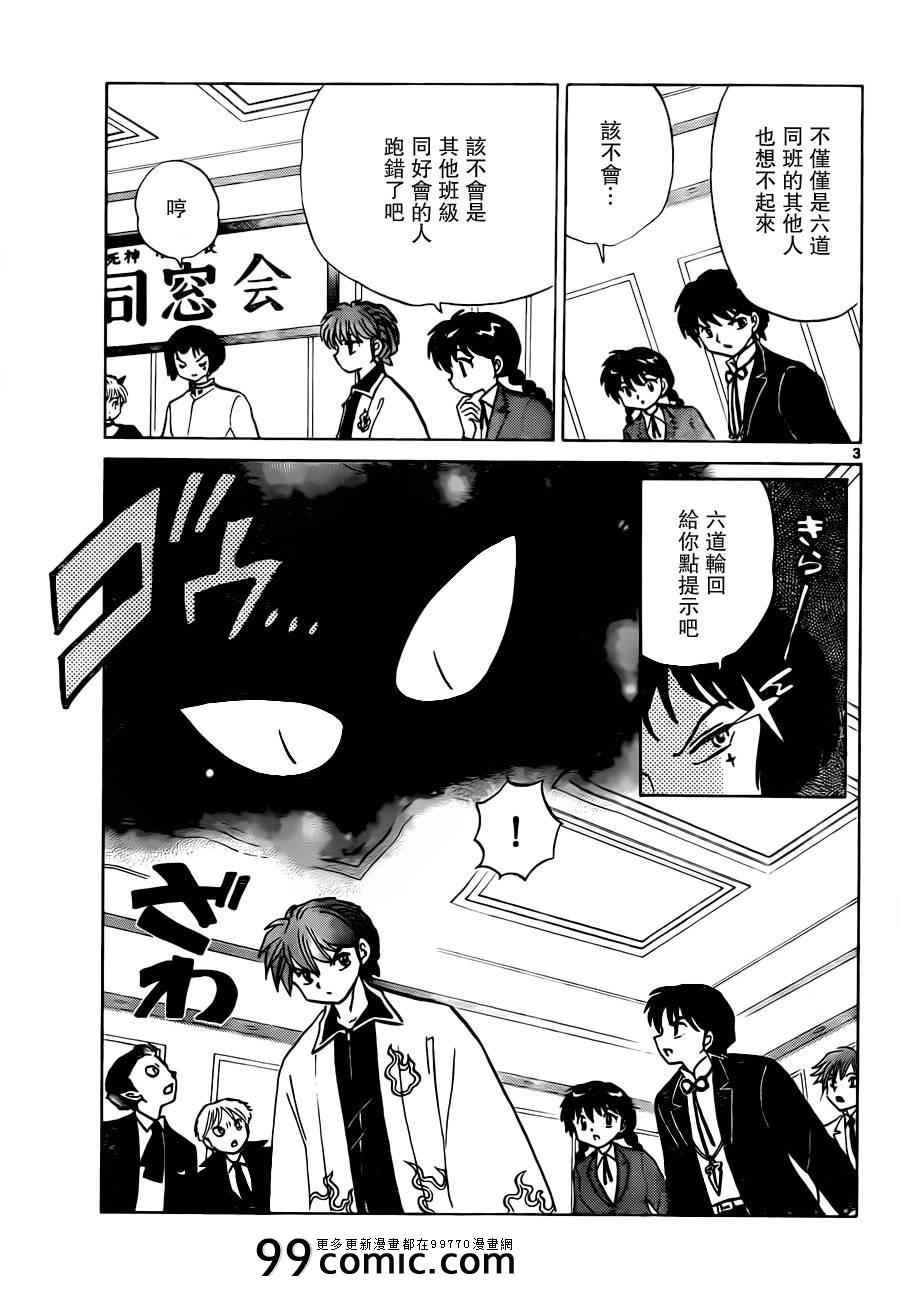 第186话2