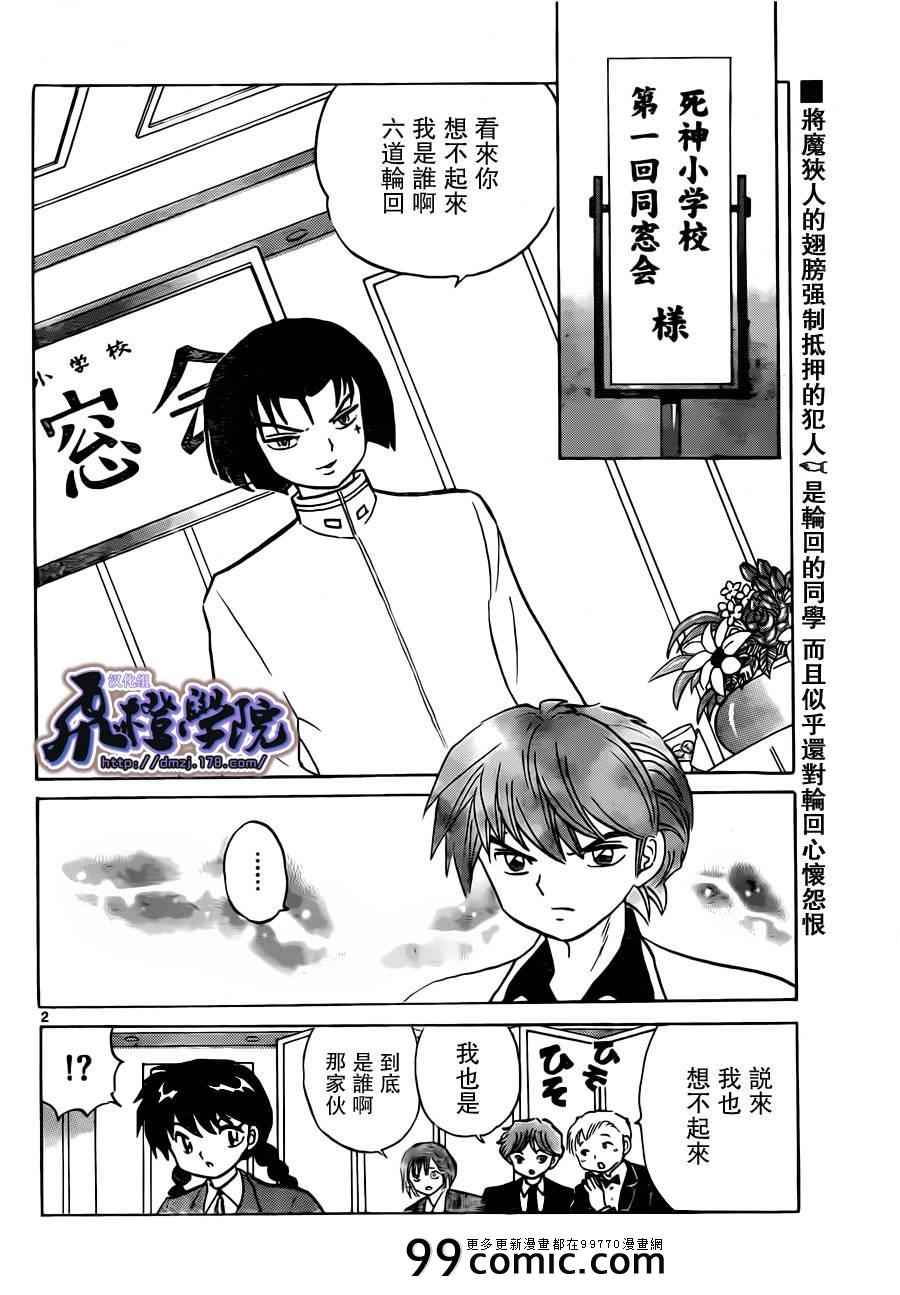 第186话1