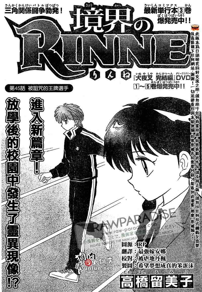 第45话0