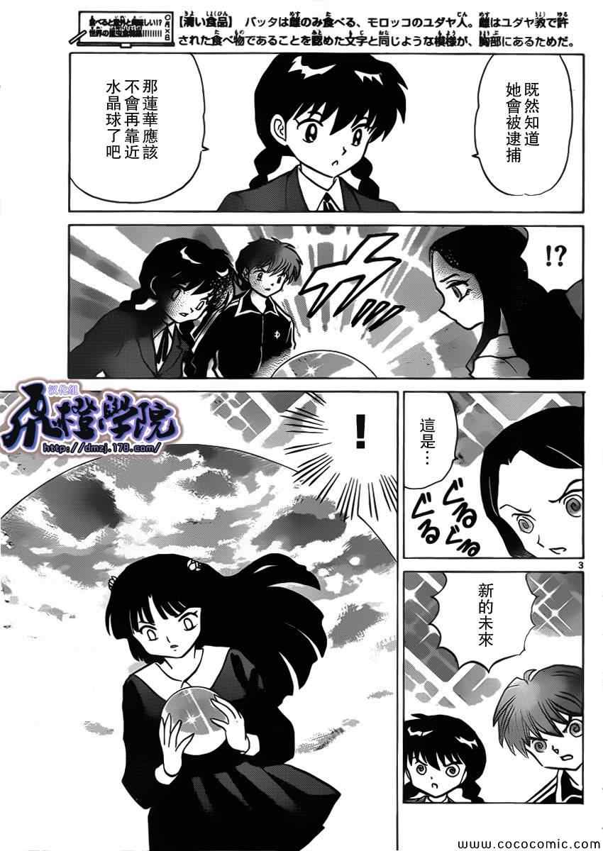 第210话2
