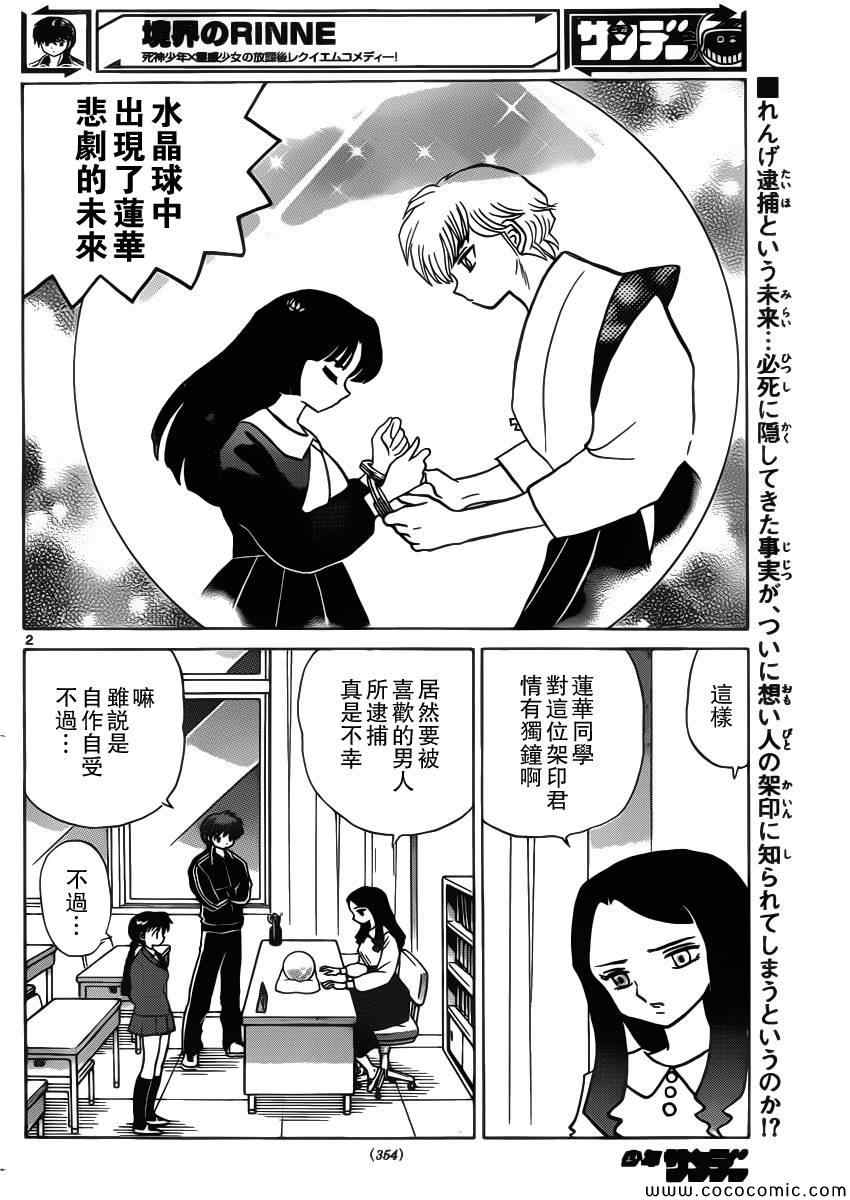 第210话1