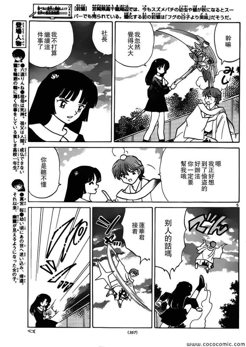 第210话4