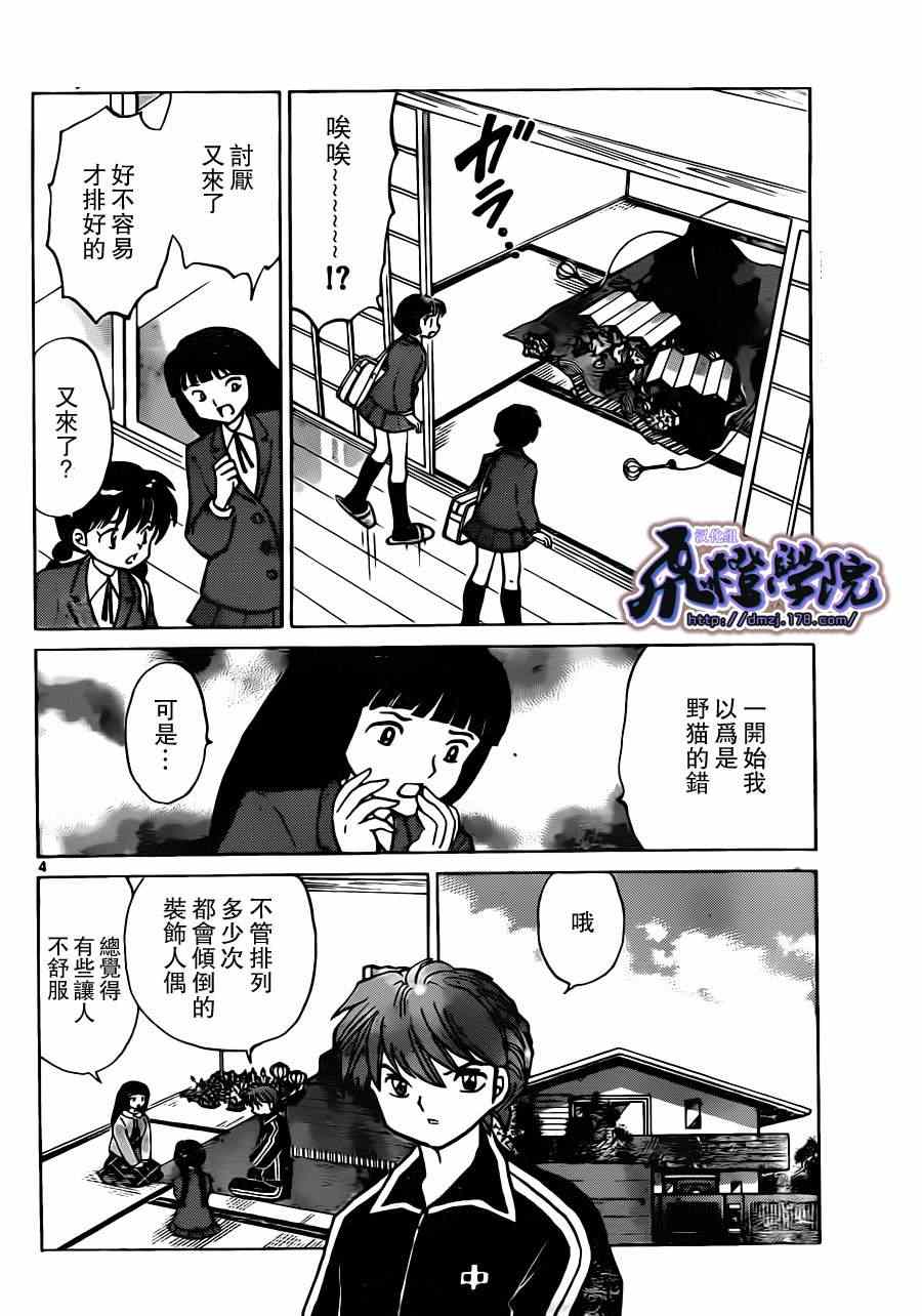 第182话3