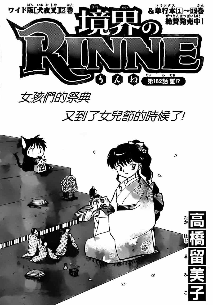 第182话0