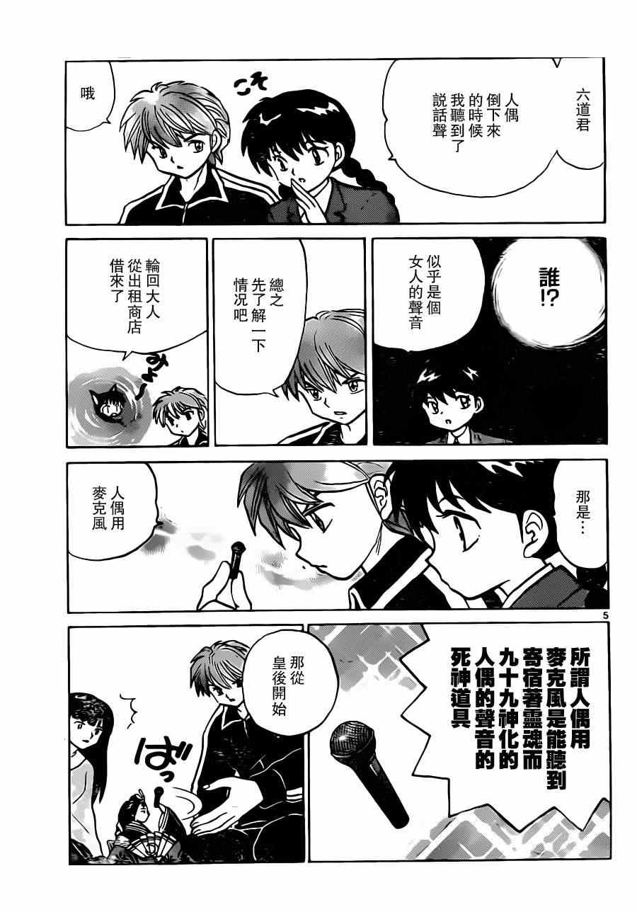第182话4