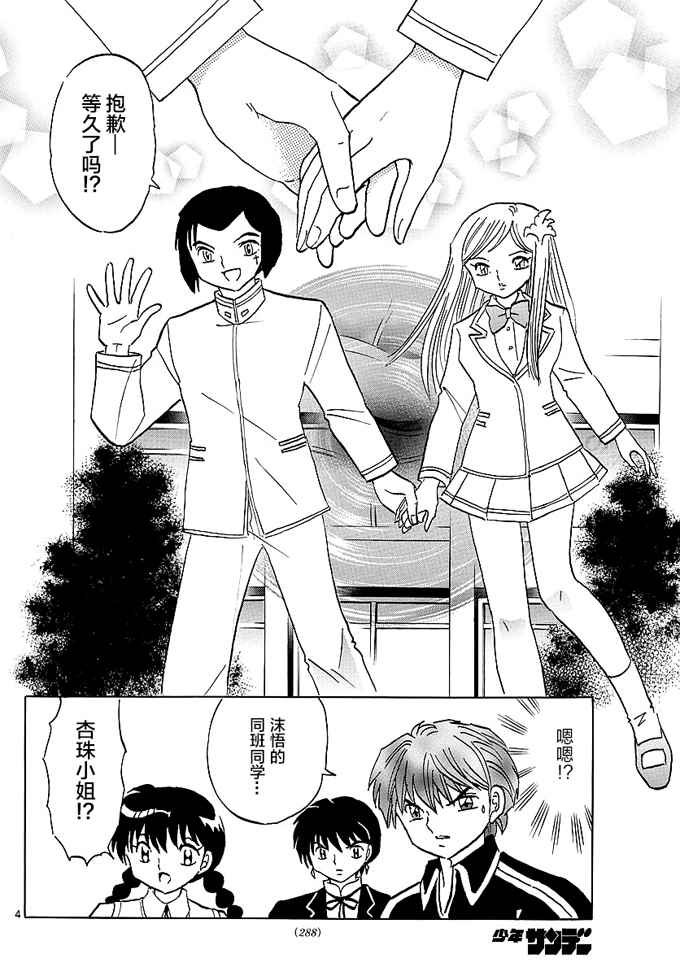 第372话3