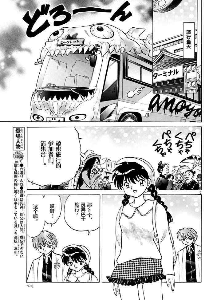 第389话4