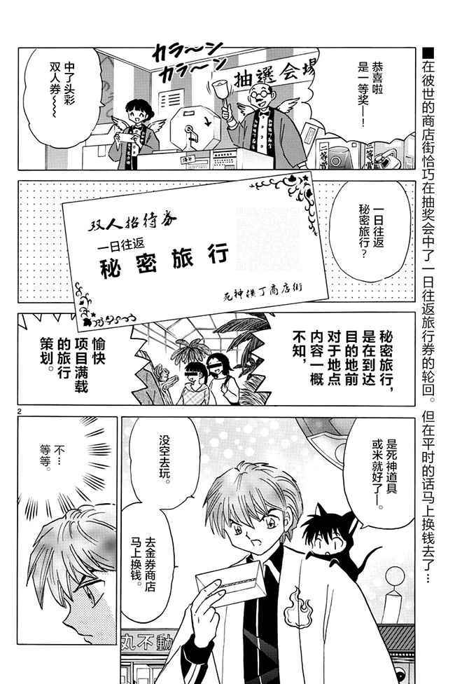 第389话1