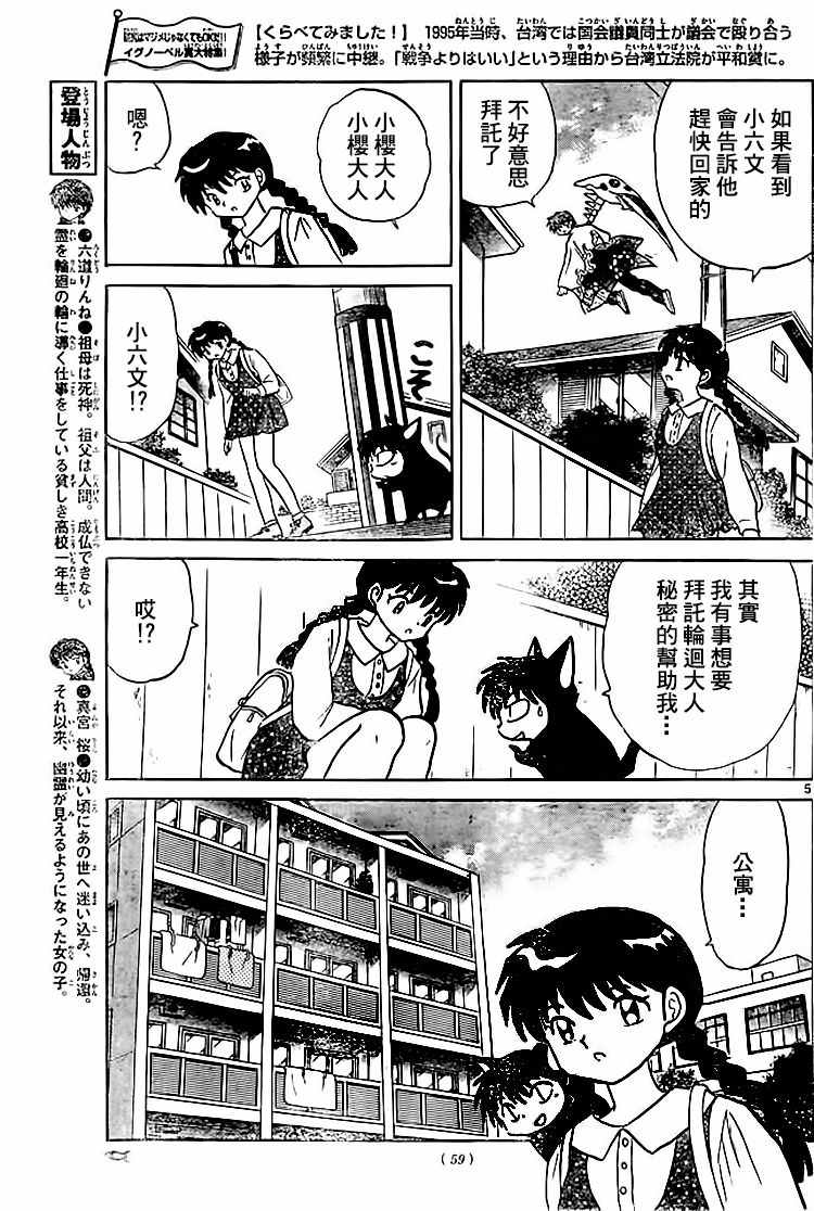 第280话4