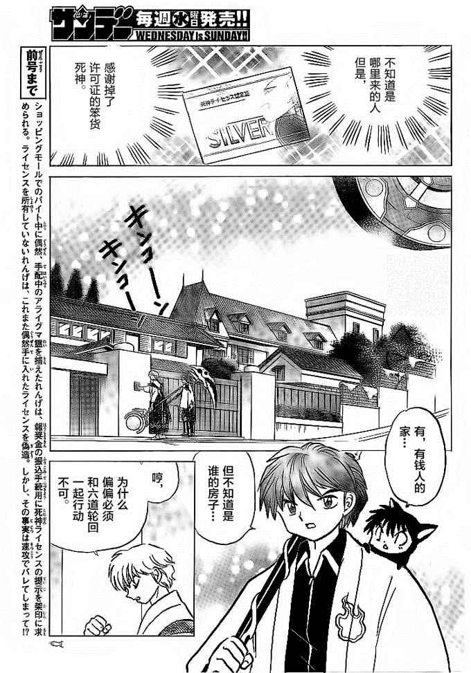 第302话2