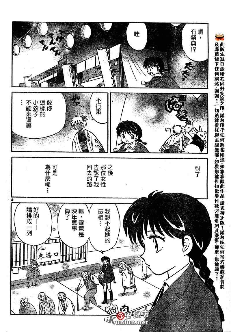 第5话3