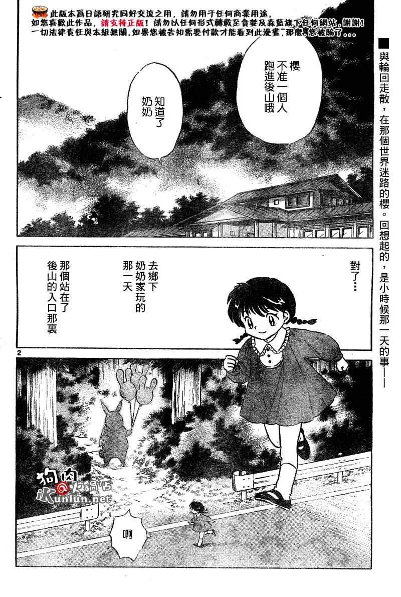 第5话1