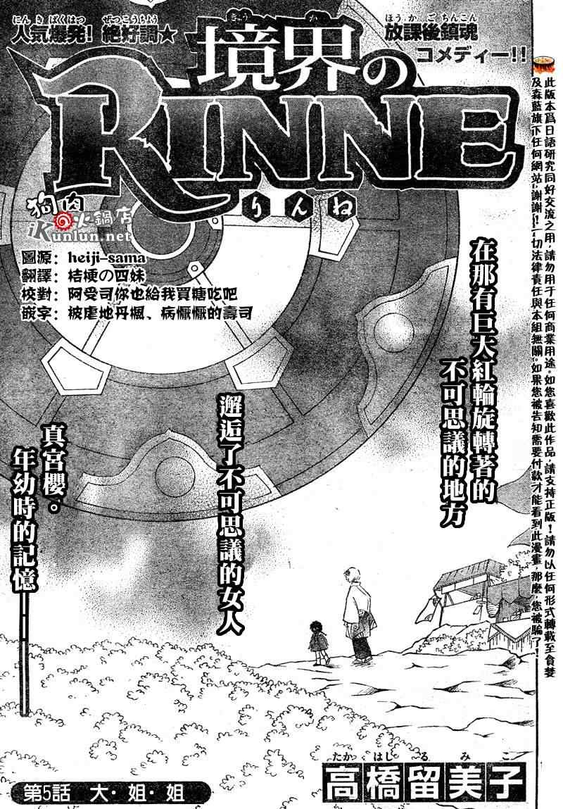 第5话0