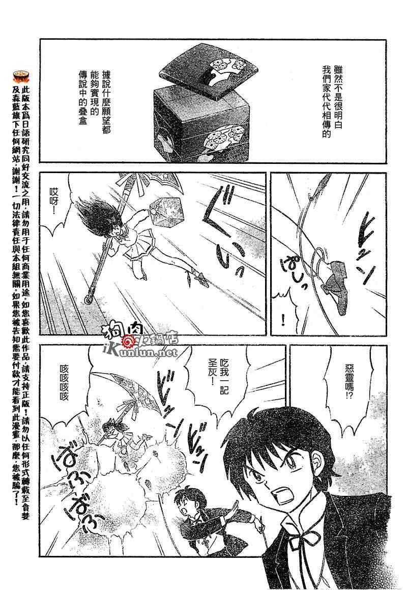 第41话4