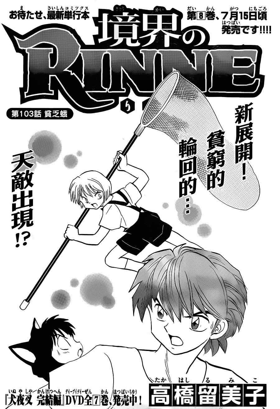 第103话0