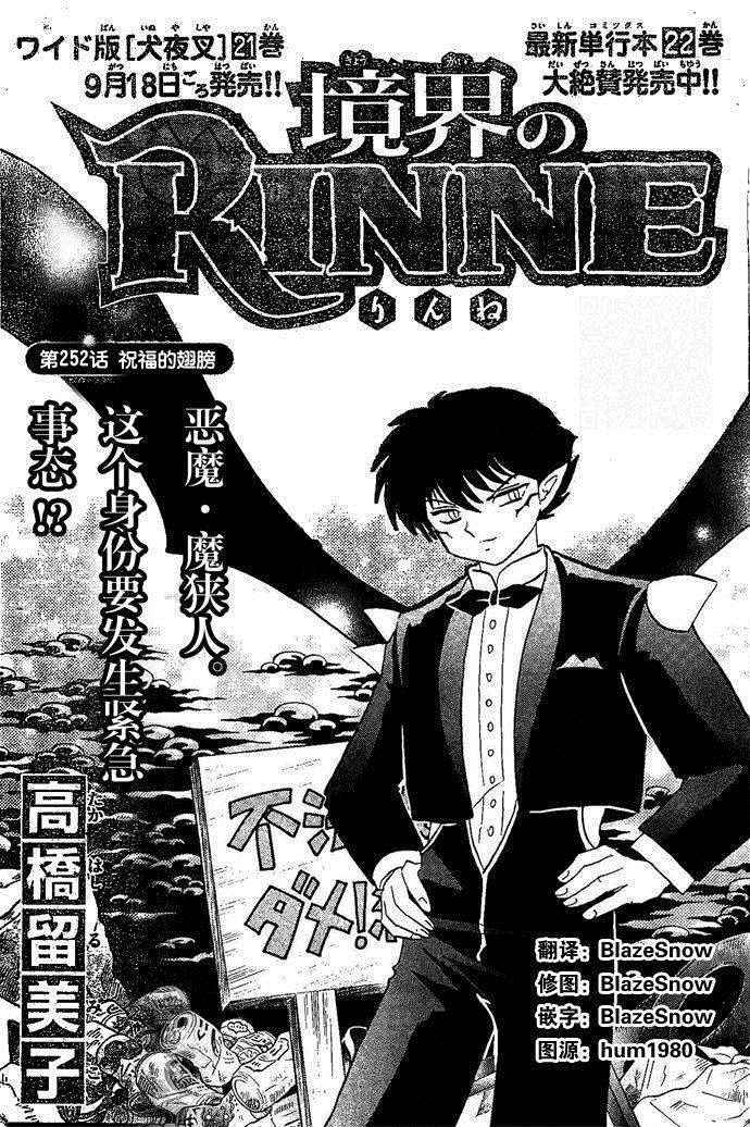 第252话0