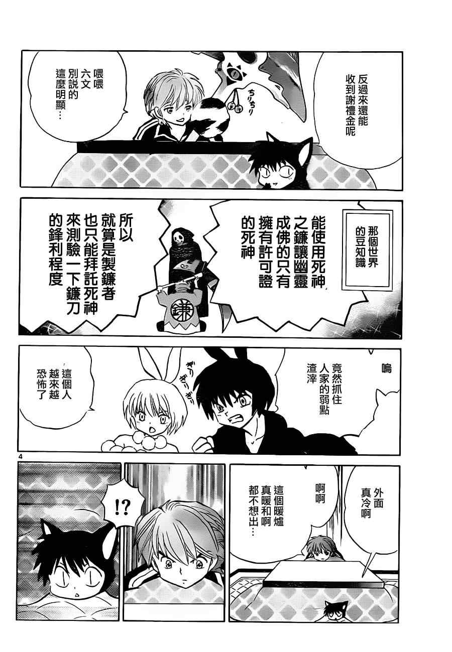 第126话3
