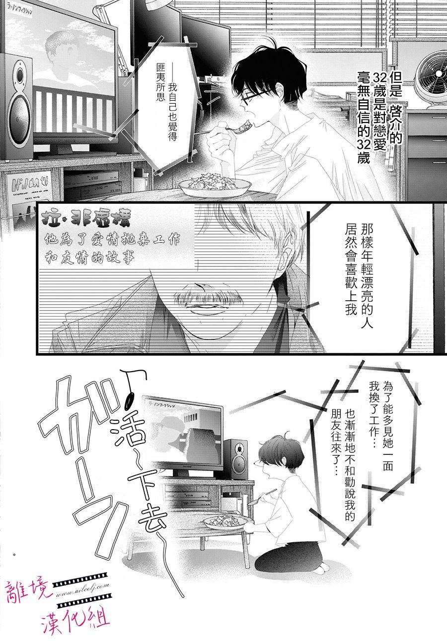第12话3