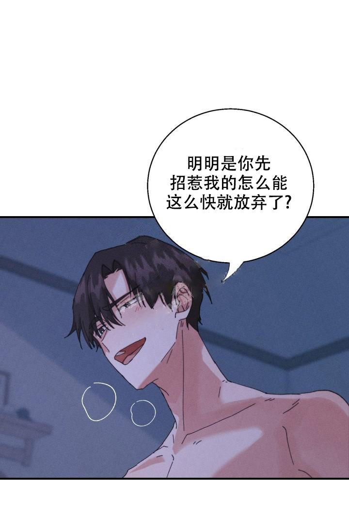 记忆中的恋人漫画,第9话2图