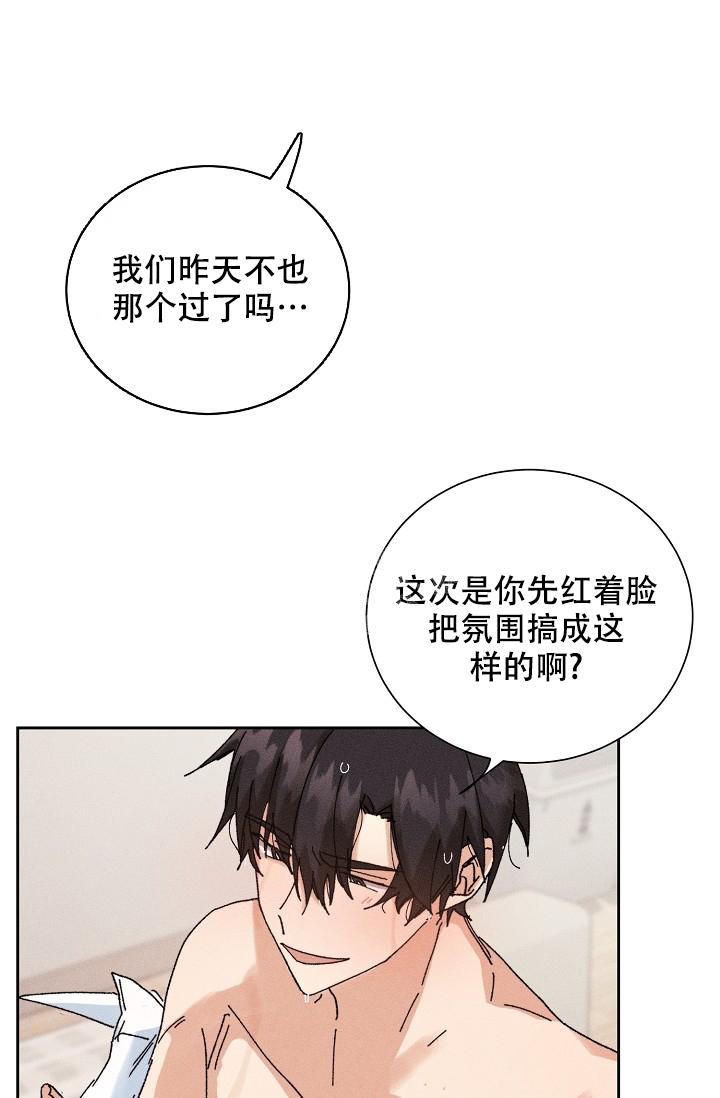 记忆中的恋人20章免费观看漫画,第15话4图