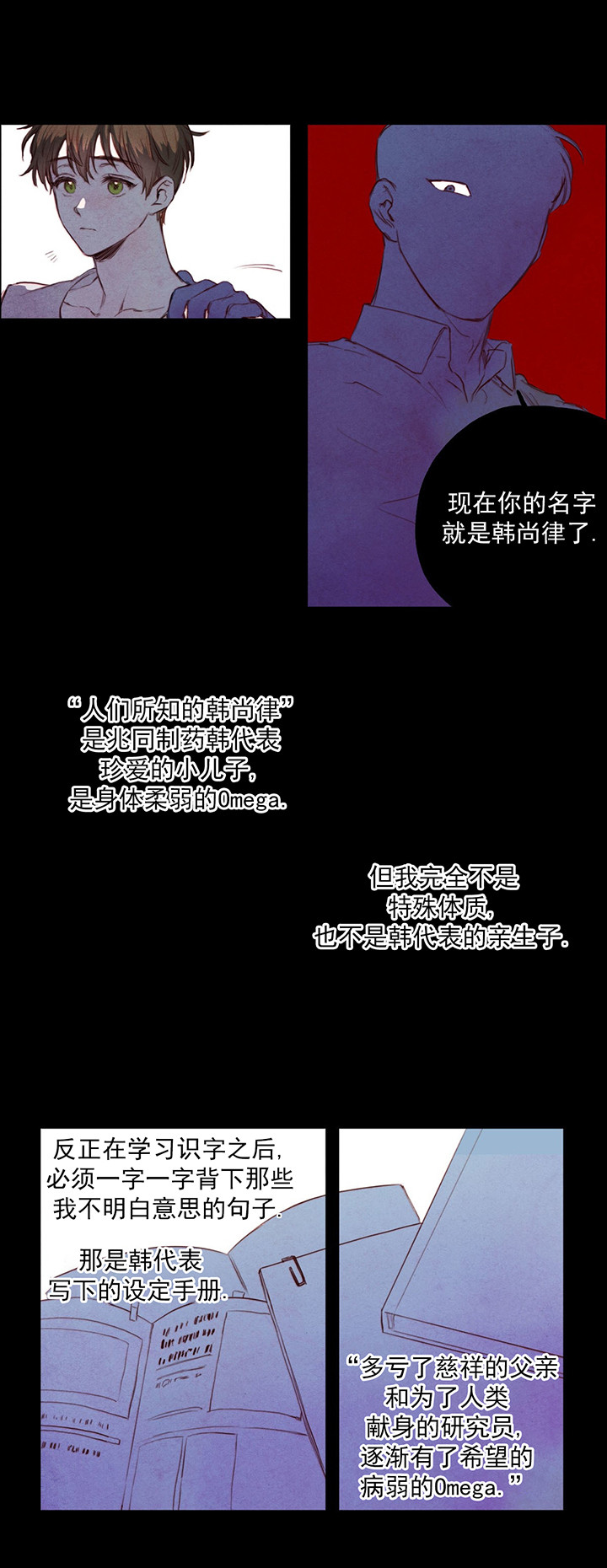柳树浪漫史漫画百度云漫画,第3话4图