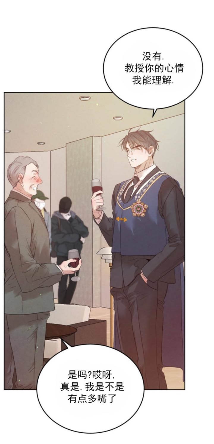 柳树浪漫史漫画在线免费漫画,第96话1图