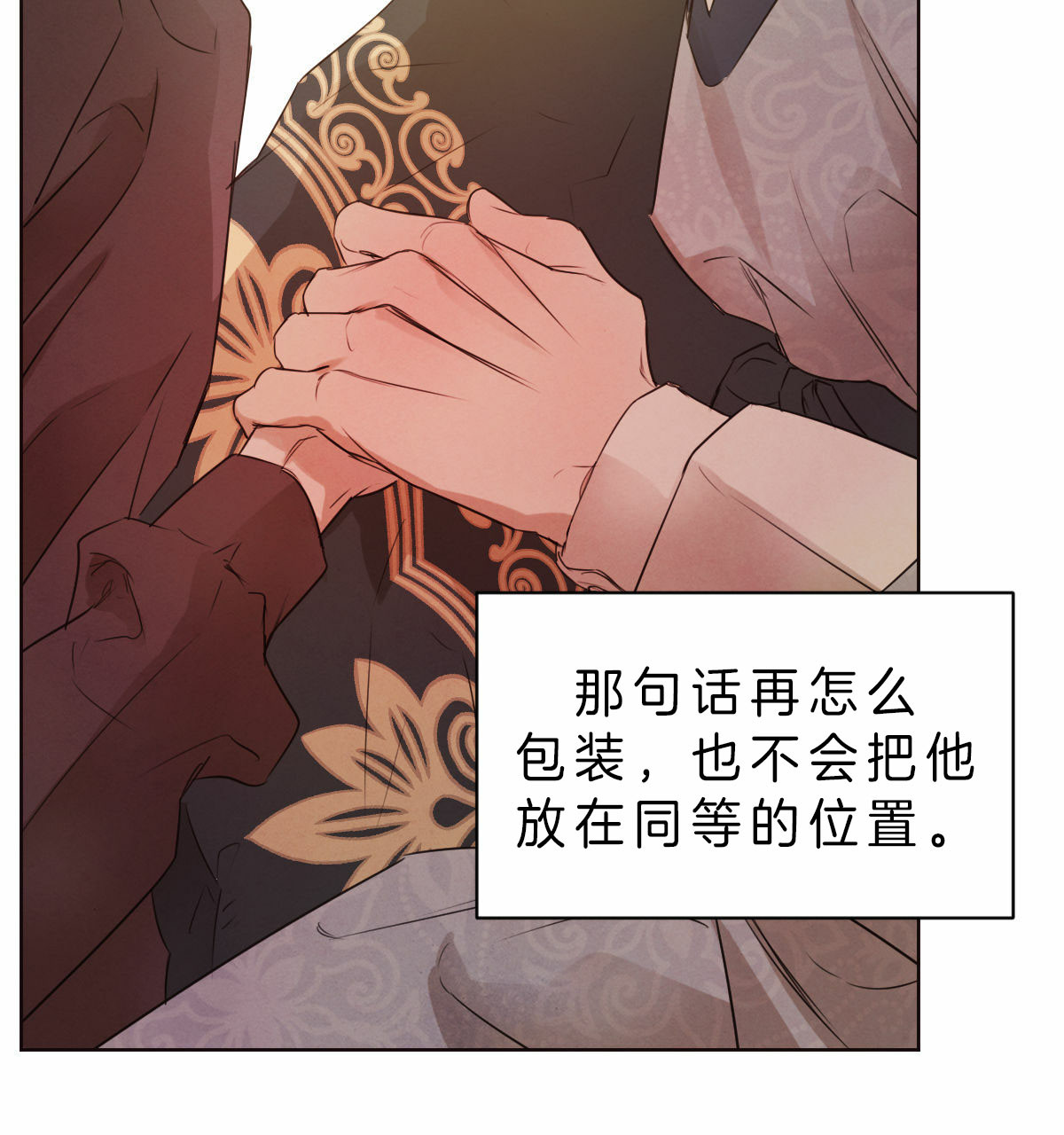 柳树浪漫史全集漫画,第47话3图