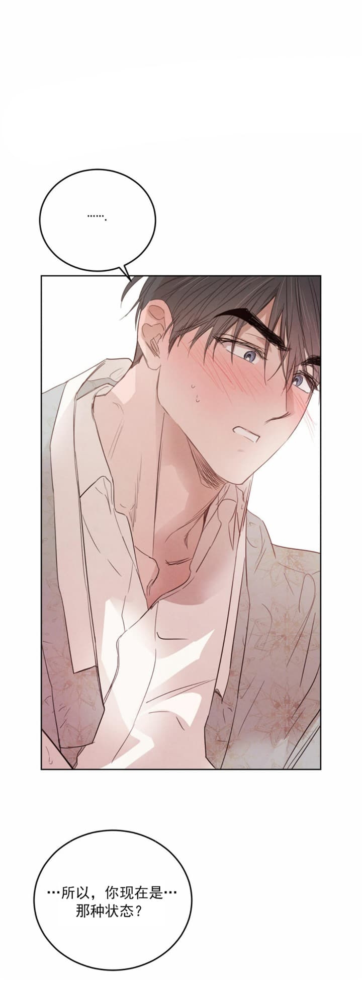 柳树浪漫史漫画百度云漫画,第102话2图