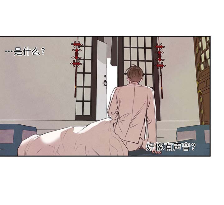柳树浪漫史漫画百度云漫画,第24话1图