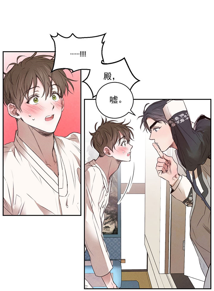 柳树浪漫史漫画百度云漫画,第24话4图