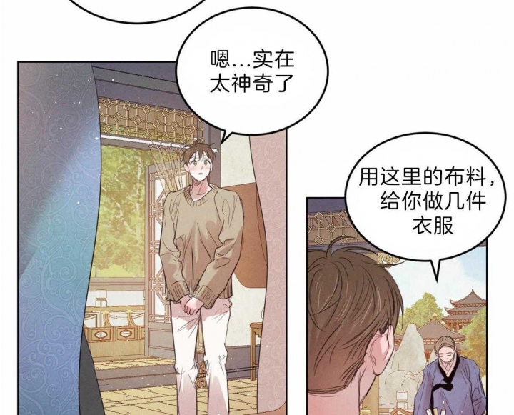 柳树浪漫史漫画免费看漫画,第82话3图