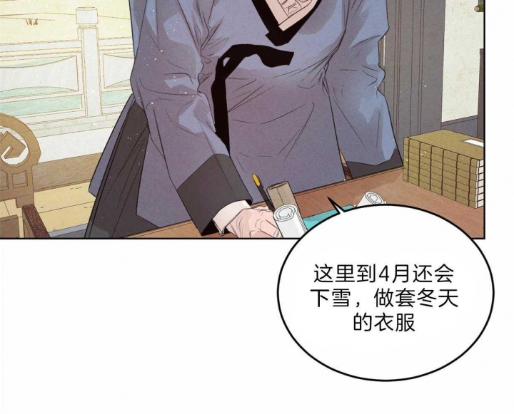 柳树浪漫史漫画免费看漫画,第82话5图