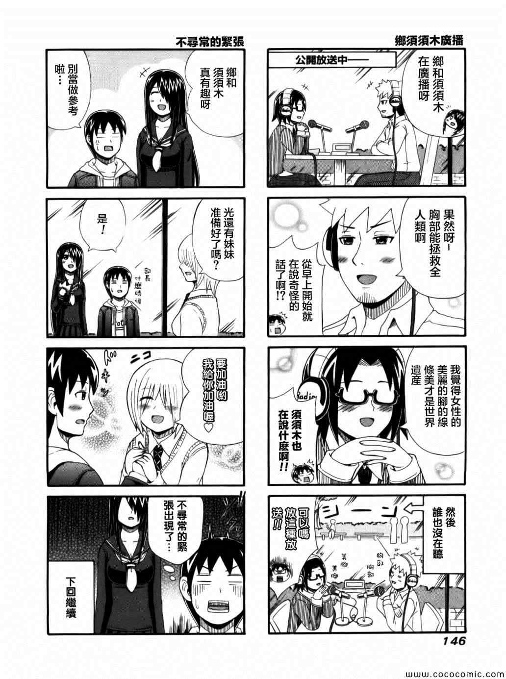 第34话3