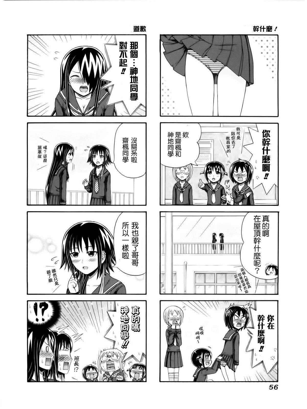 第88话3