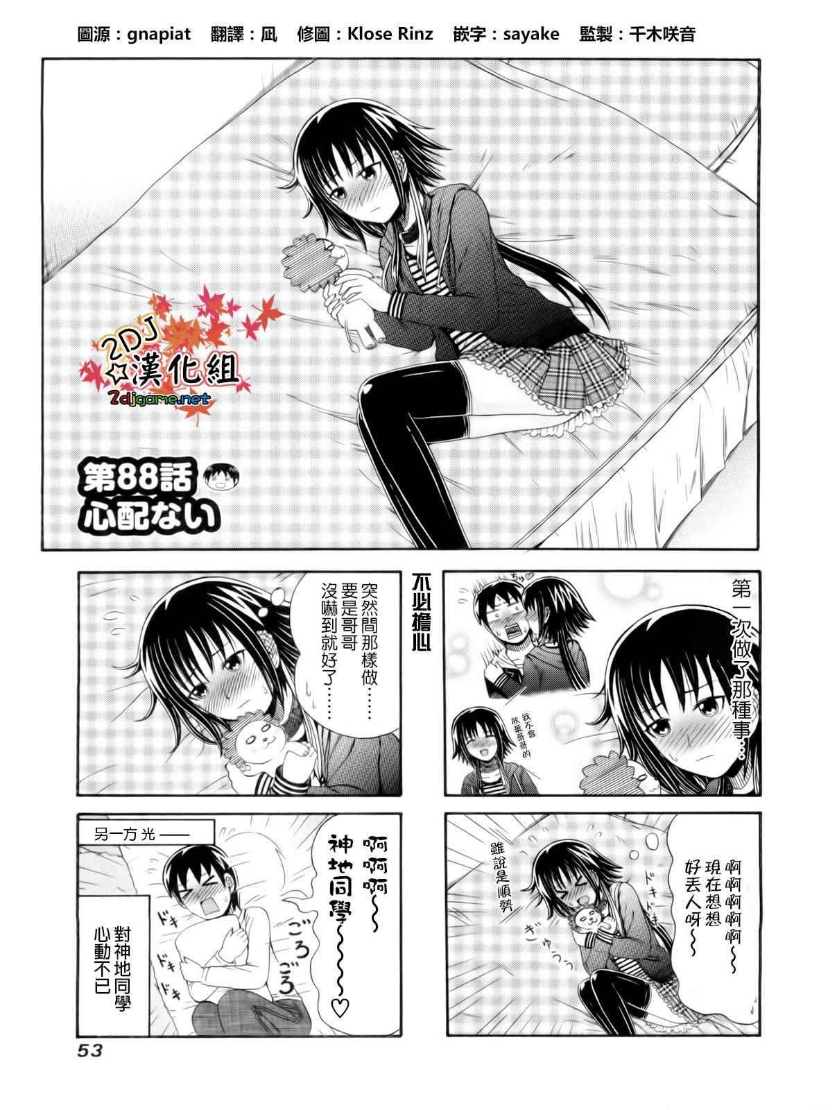 第88话0