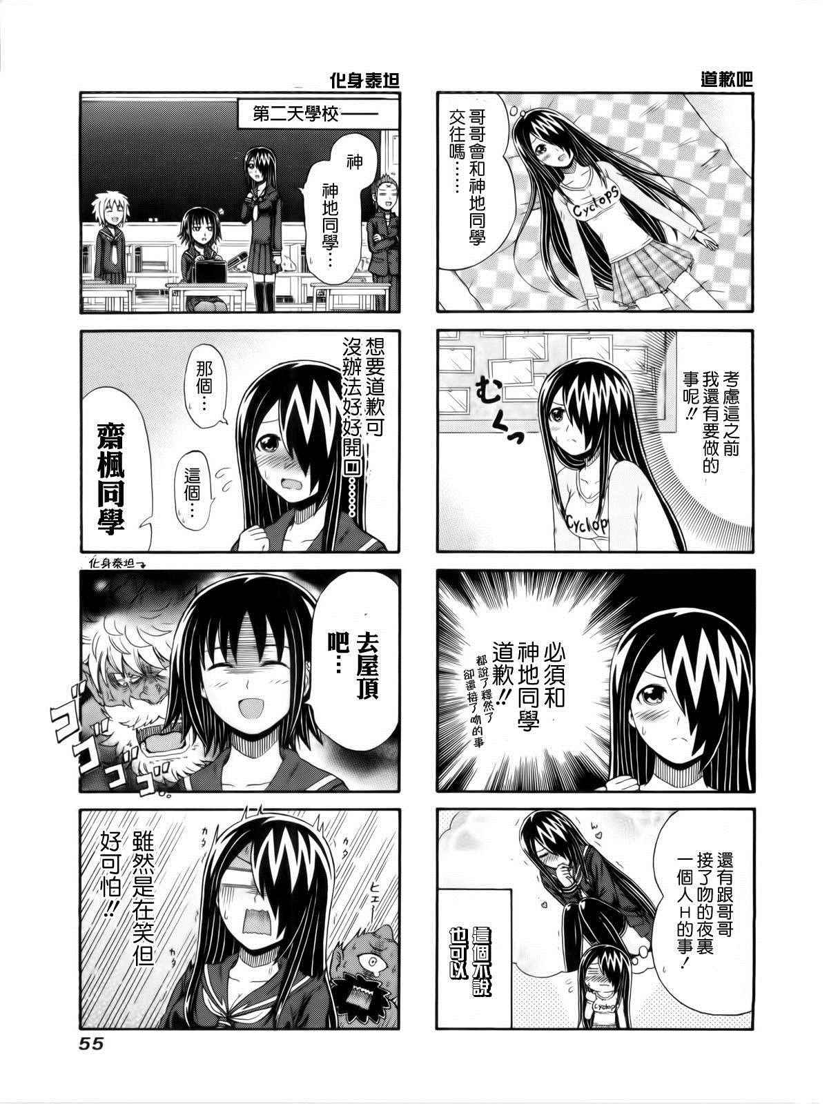 第88话2