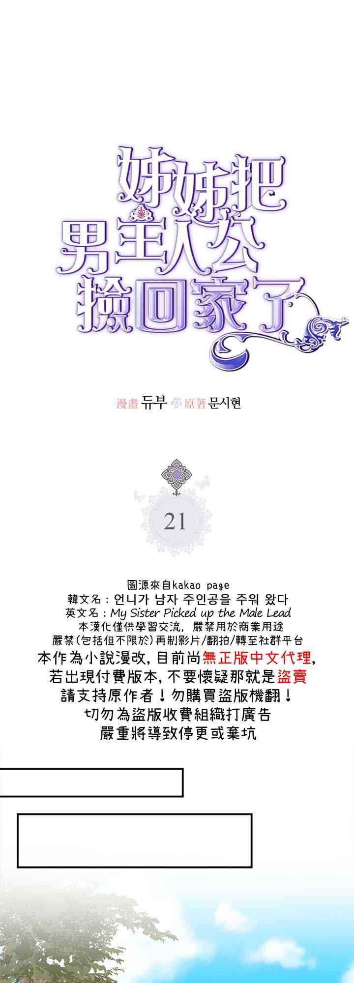 21话0