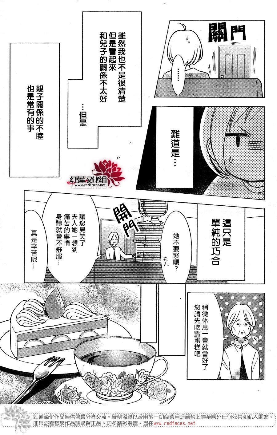 第81话2