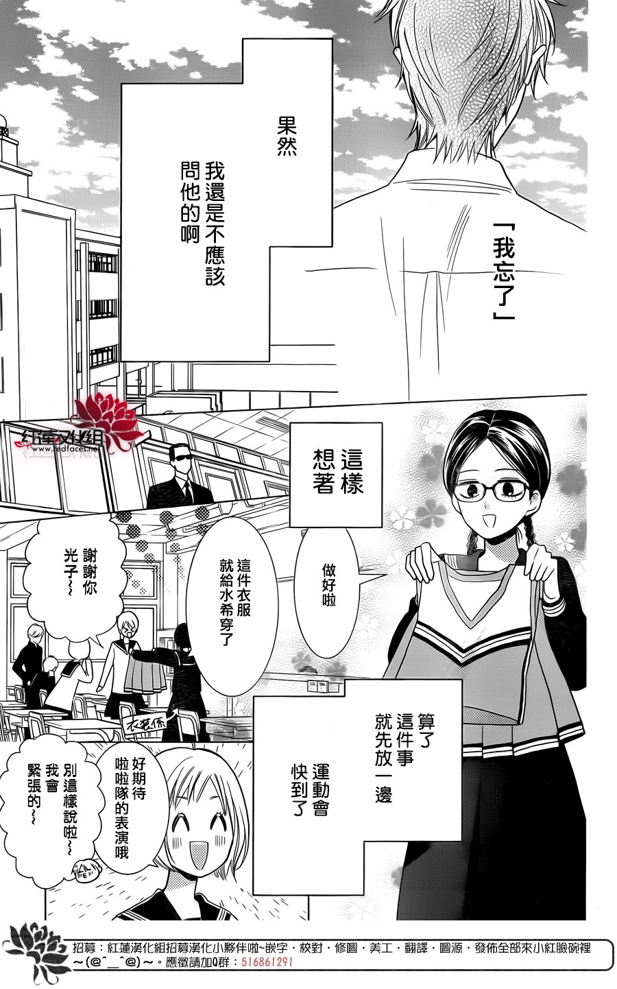 第79话3