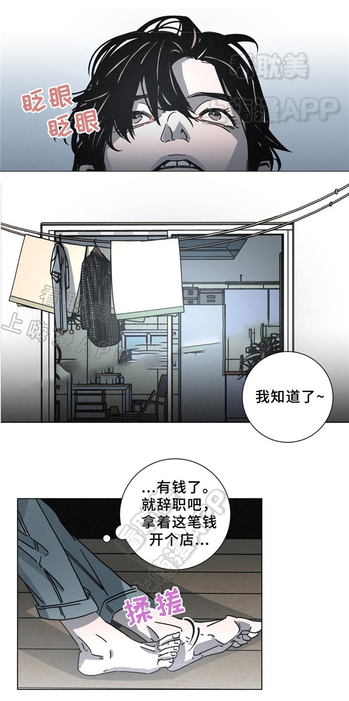 广播剧刑警803之堕落漫画,第34话1图