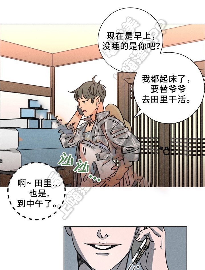 广播剧刑警803之堕落漫画,第34话5图