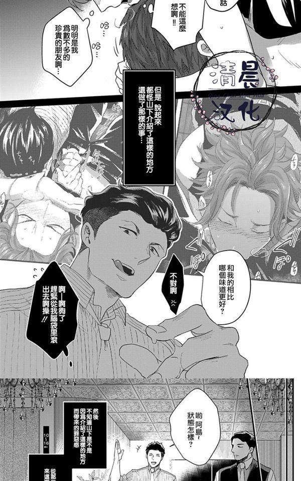 喘息刮肌肉漫画,第2话2图