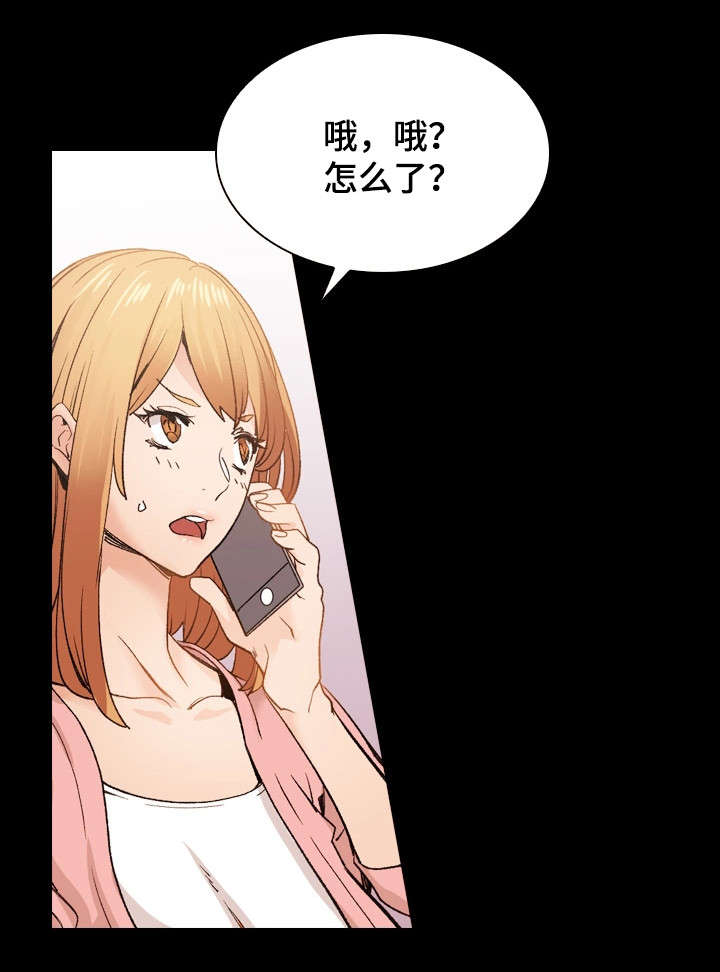 孪生公主漫画,第38章：想说的话5图