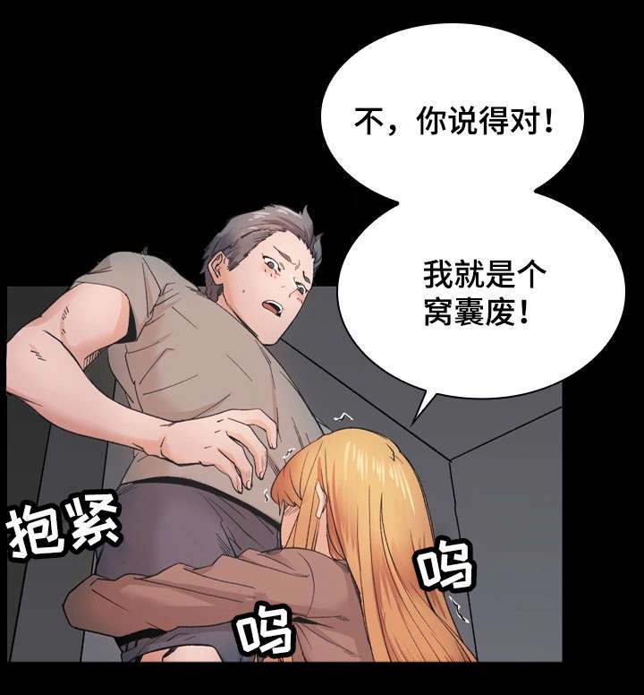 孪生素数猜想的证明者一王来生漫画,第37章：恋人2图