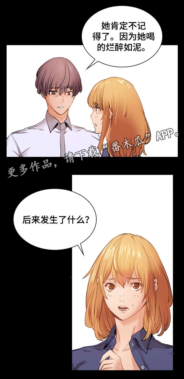 孪生素数猜想漫画,第31章：暴怒1图