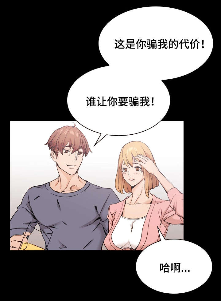 孪生网络漫画,第39章：从未改变5图