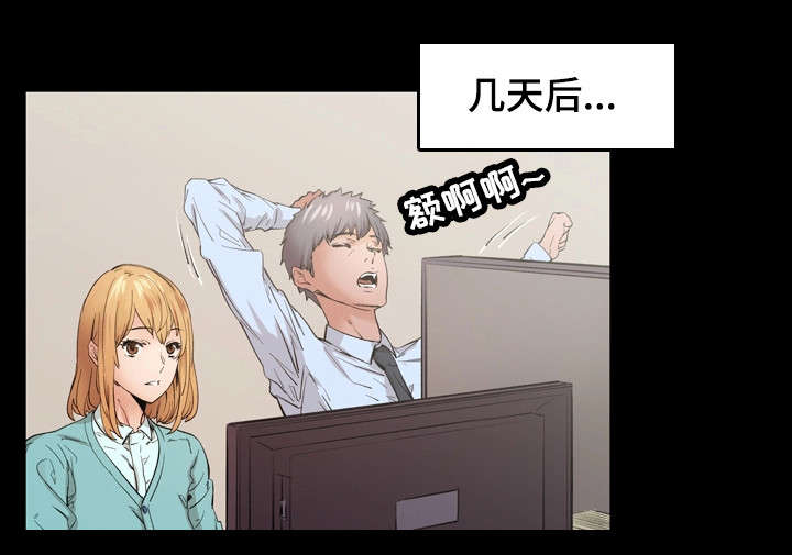 孪生素数猜想漫画,第19章：热恋1图
