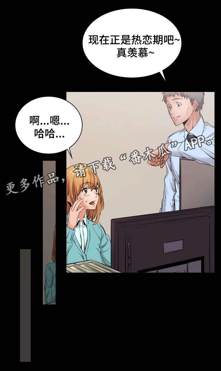孪生素数猜想漫画,第19章：热恋5图