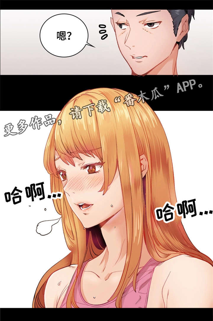 孪生网络漫画,第24章：离开她5图