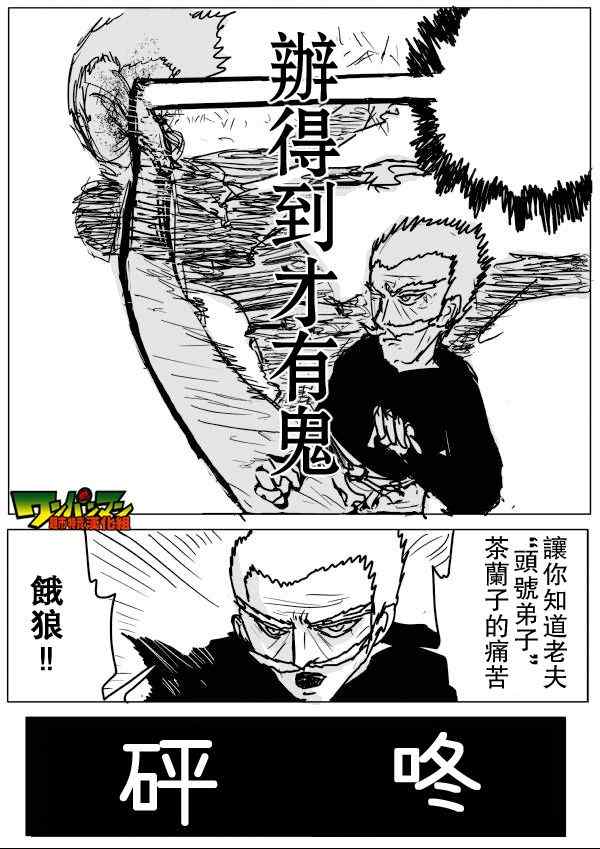 一拳超人吧漫画,原作版544图